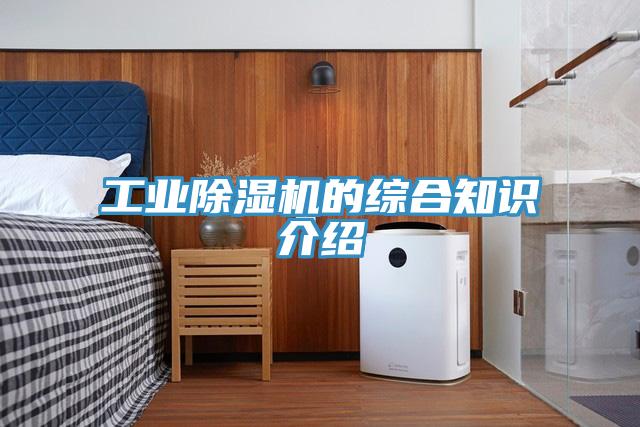 工業小黄片软件免费下载的綜合知識介紹