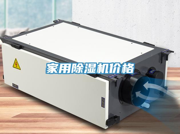 家用小黄片软件免费下载價格