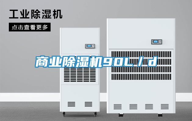 商業小黄片软件免费下载90L／d