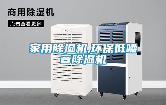 家用小黄片软件免费下载,環保低噪音小黄片软件免费下载