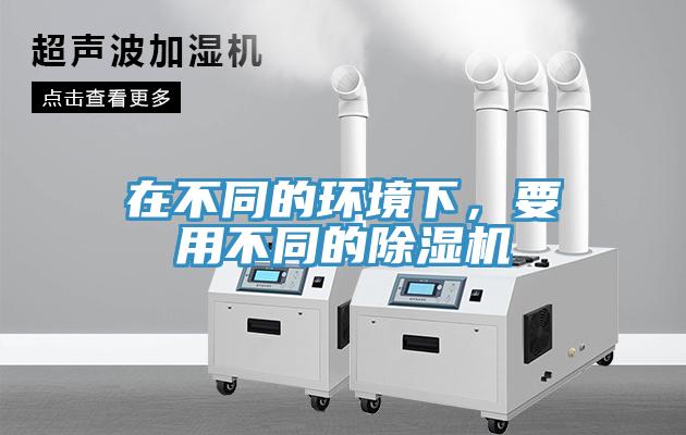 在不同的環境下，要用不同的小黄片软件免费下载