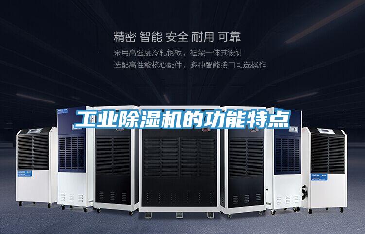 工業小黄片软件免费下载的功能特點