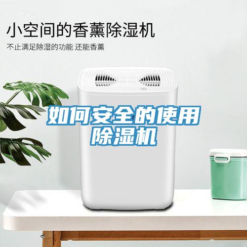 如何安全的使用小黄片软件免费下载