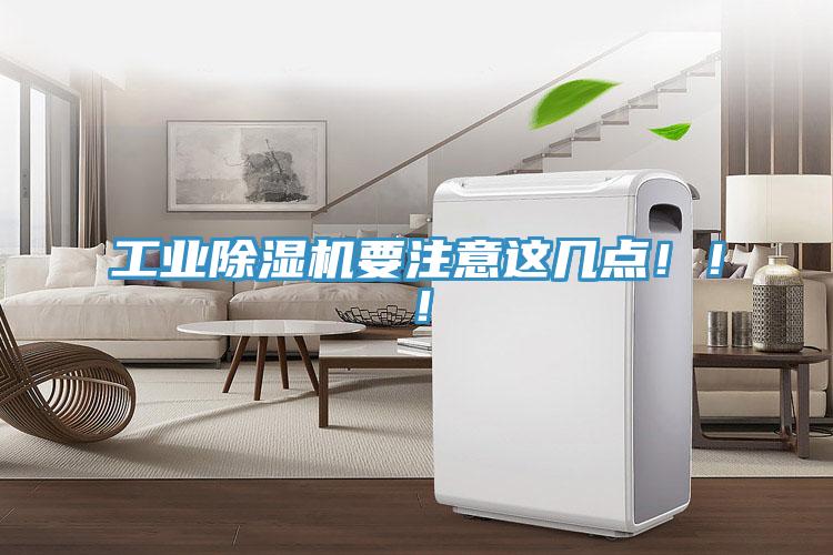 工業小黄片软件免费下载要注意這幾點！！！