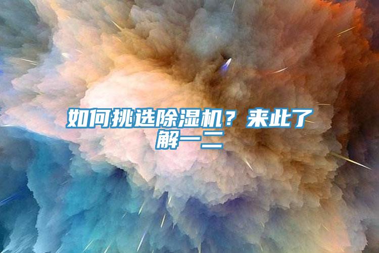 如何挑選小黄片软件免费下载？來此了解一二