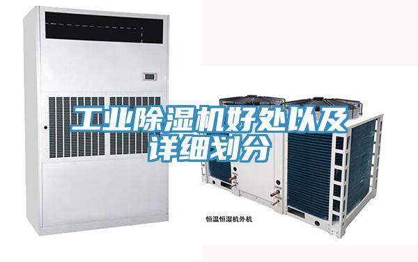 工業小黄片软件免费下载好處以及詳細劃分