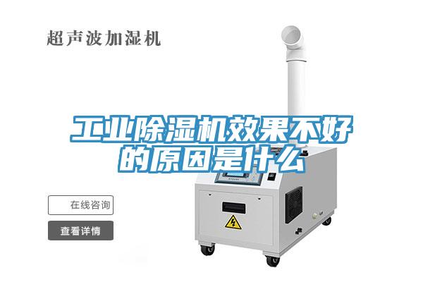 工業小黄片软件免费下载效果不好的原因是什麽