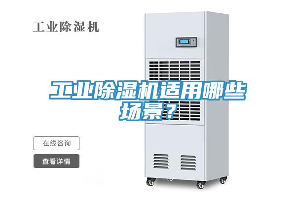 工業小黄片软件免费下载適用哪些場景？