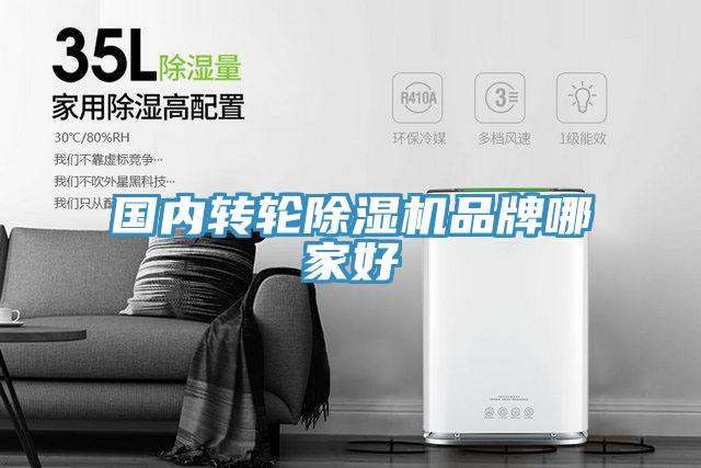 國內轉輪小黄片软件免费下载品牌哪家好