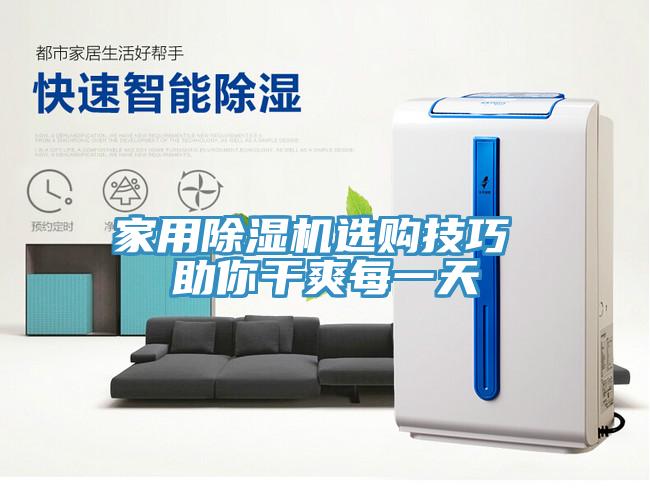 家用小黄片软件免费下载選購技巧 助你幹爽每一天
