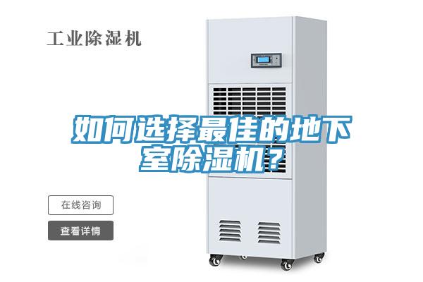 如何選擇最佳的地下室小黄片软件免费下载？