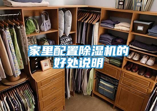 家裏配置小黄片软件免费下载的好處說明