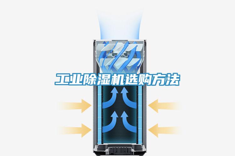 工業小黄片软件免费下载選購方法