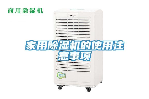 家用小黄片软件免费下载的使用注意事項