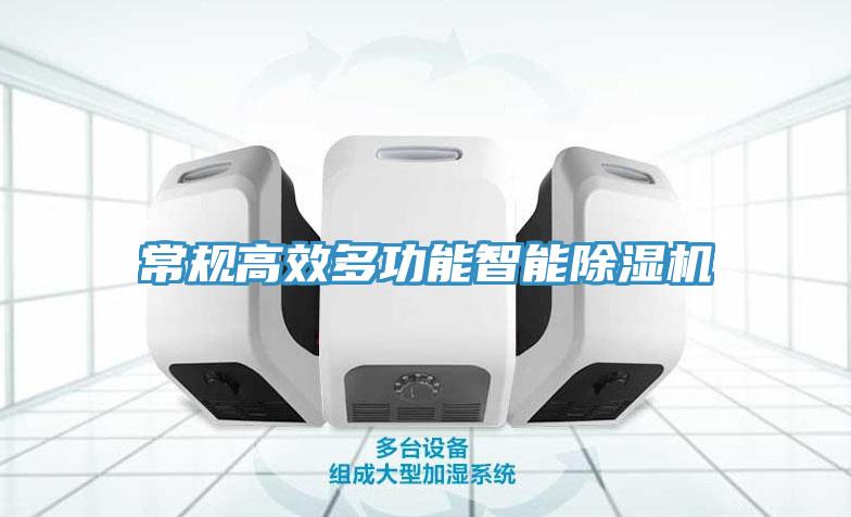 常規高效多功能智能小黄片软件免费下载