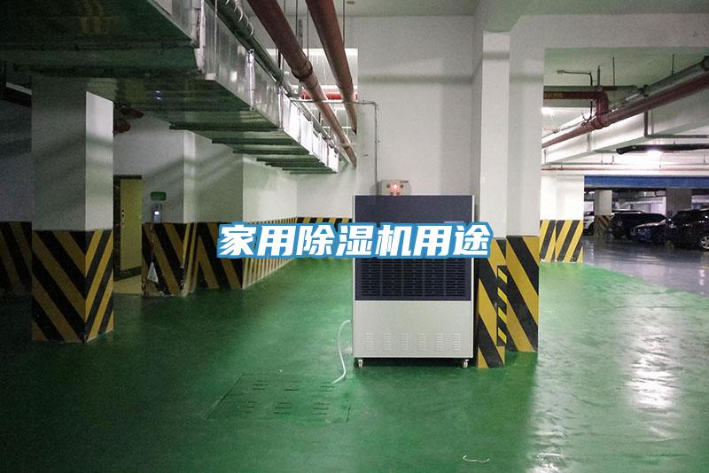 家用小黄片软件免费下载用途