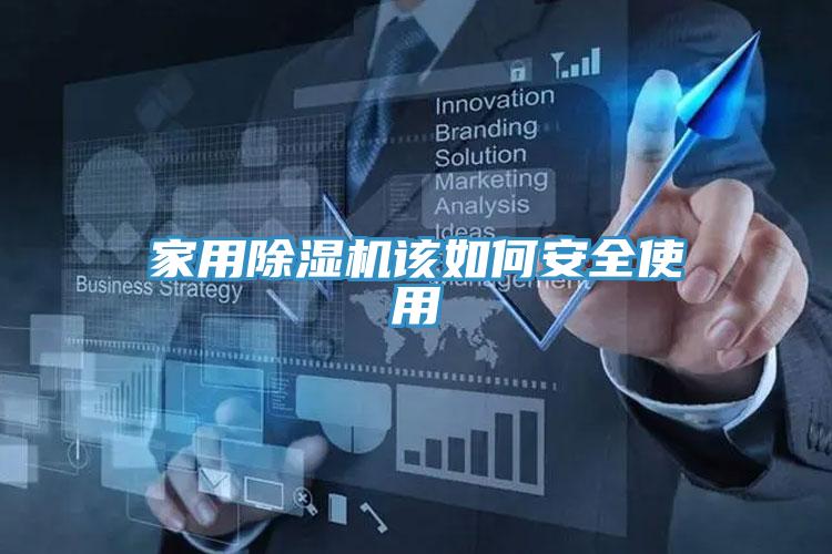 家用小黄片软件免费下载該如何安全使用
