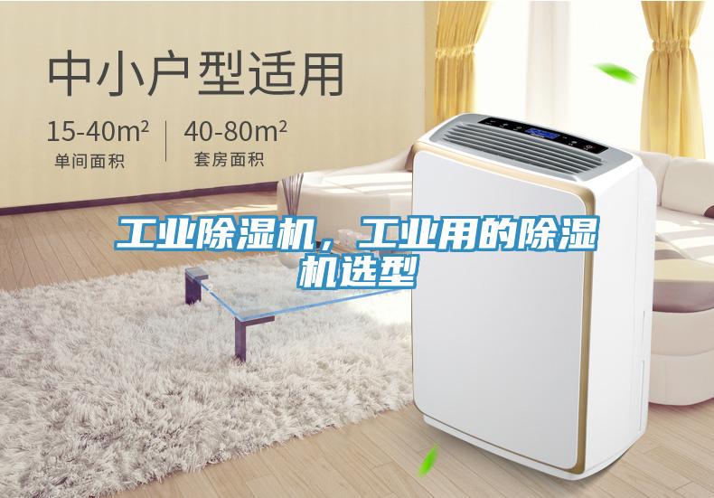 工業小黄片软件免费下载，工業用的小黄片软件免费下载選型