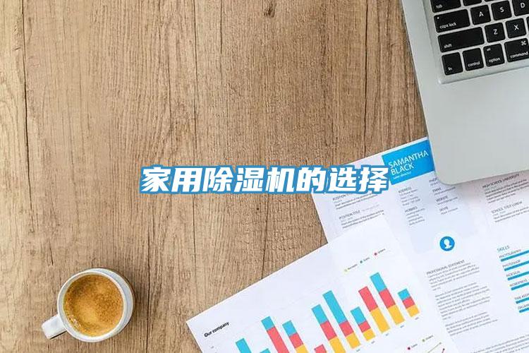 家用小黄片软件免费下载的選擇