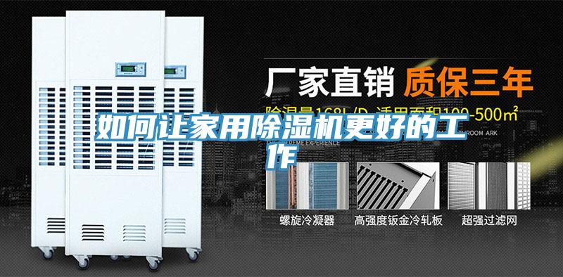 如何讓家用小黄片软件免费下载更好的工作