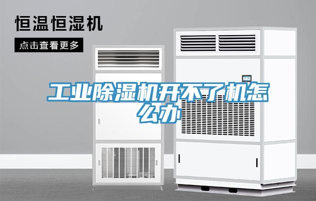 工業小黄片软件免费下载開不了機怎麽辦