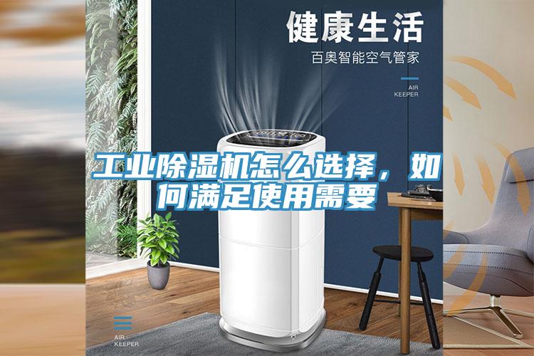 工業小黄片软件免费下载怎麽選擇，如何滿足使用需要