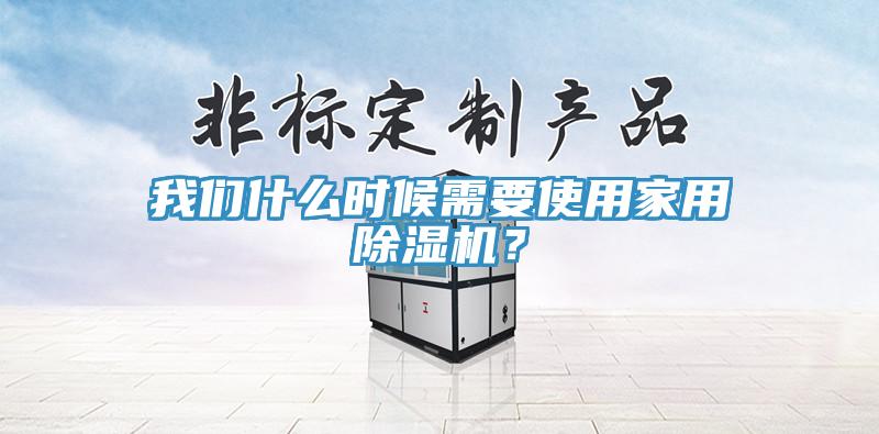小黄片怎么下载什麽時候需要使用家用小黄片软件免费下载？