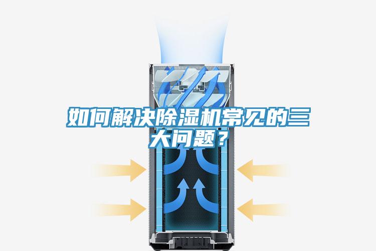 如何解決小黄片软件免费下载常見的三大問題？