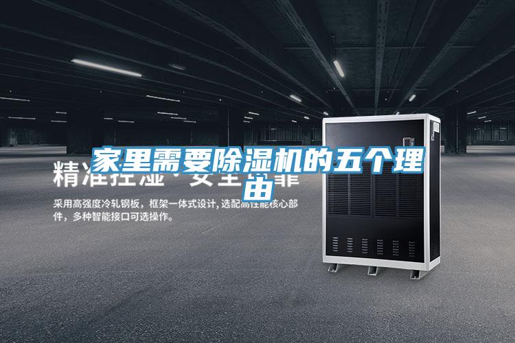 家裏需要小黄片软件免费下载的五個理由
