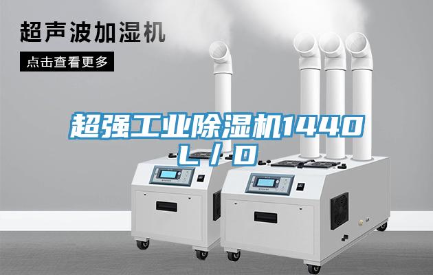 超強工業小黄片软件免费下载1440L／D