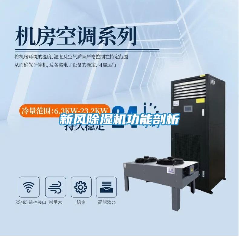 新風小黄片软件免费下载功能剖析