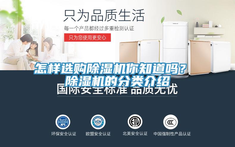 怎樣選購小黄片软件免费下载你知道嗎？ 小黄片软件免费下载的分類介紹
