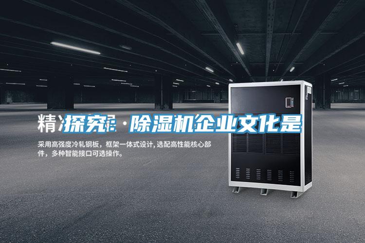 探究：小黄片软件免费下载企業文化是