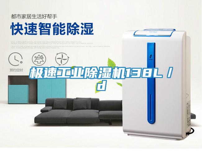 極速工業小黄片软件免费下载138L／d