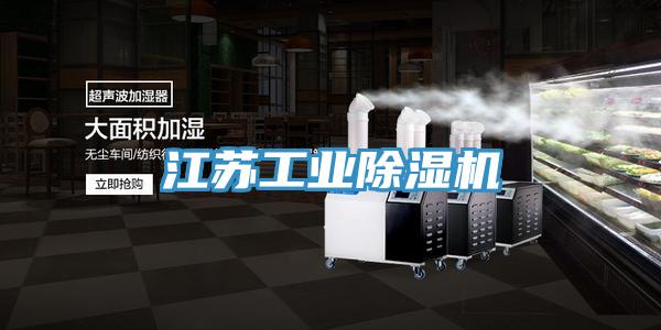 江蘇工業小黄片软件免费下载