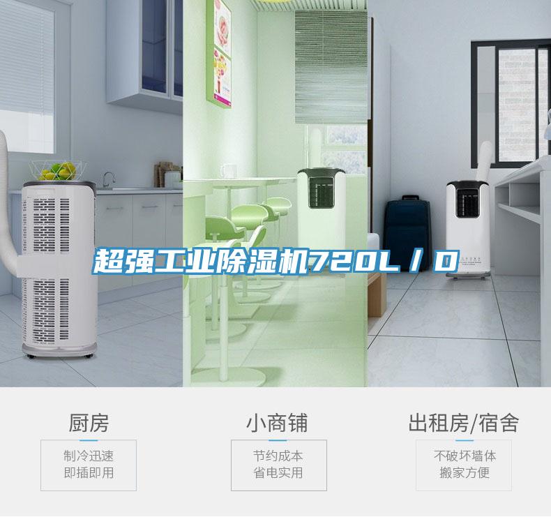 超強工業小黄片软件免费下载720L／D