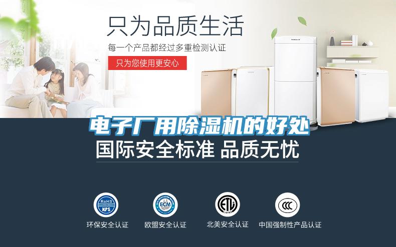 電子廠用小黄片软件免费下载的好處