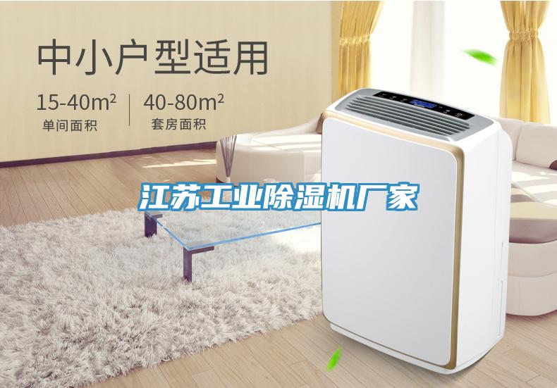 江蘇工業小黄片软件免费下载廠家