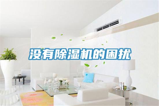 沒有小黄片软件免费下载的困擾