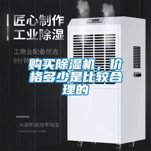 購買小黄片软件免费下载，價格多少是比較合理的