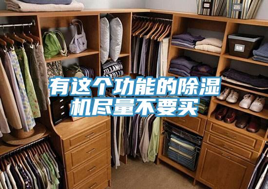 有這個功能的小黄片软件免费下载盡量不要買