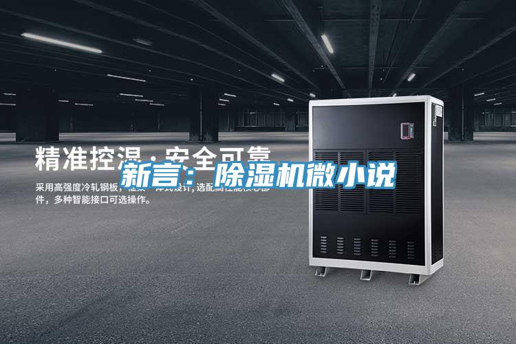 新言：小黄片软件免费下载微小說