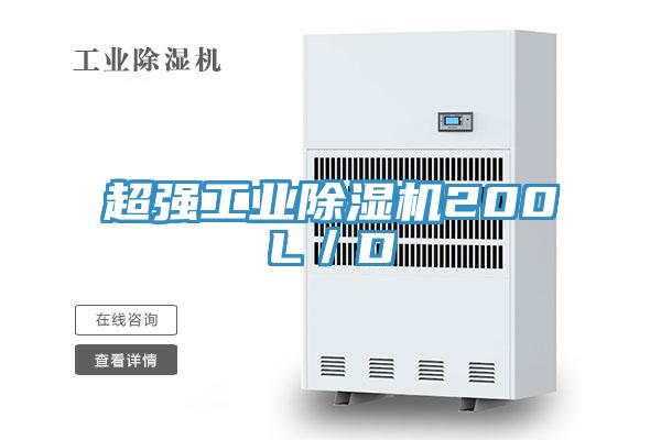 超強工業小黄片软件免费下载200L／D