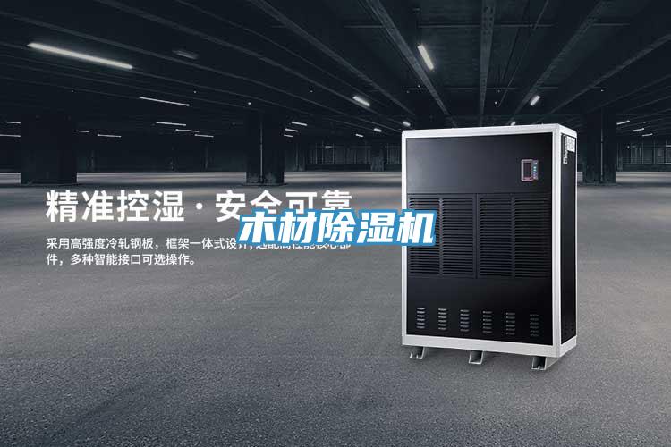 木材小黄片软件免费下载
