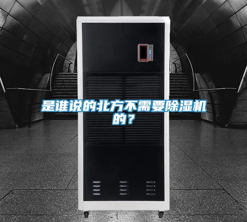 是誰說的北方不需要小黄片软件免费下载的？