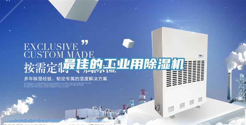 最佳的工業用小黄片软件免费下载