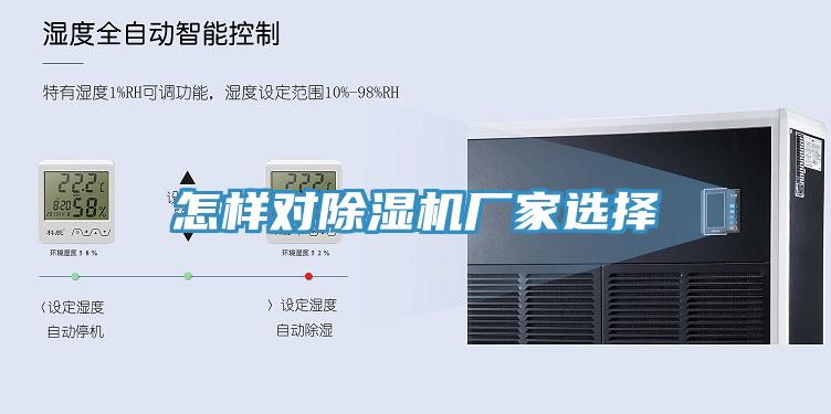 怎樣對小黄片软件免费下载廠家選擇
