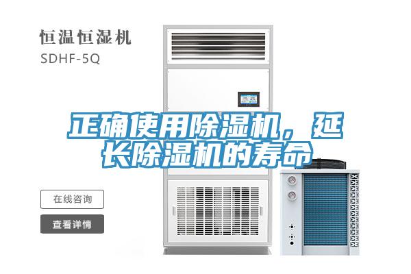 正確使用小黄片软件免费下载，延長小黄片软件免费下载的壽命