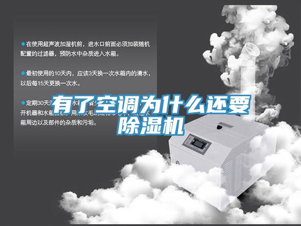 有了空調為什麽還要小黄片软件免费下载