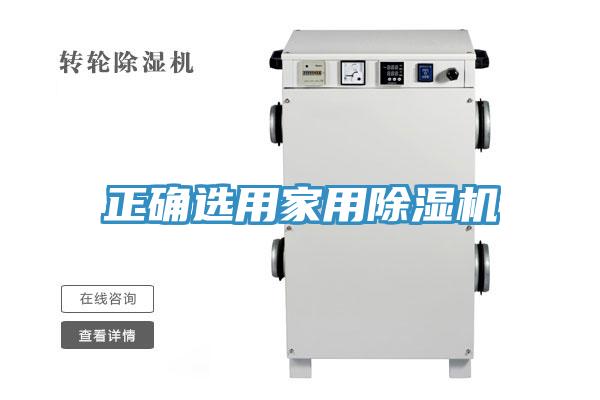 正確選用家用小黄片软件免费下载